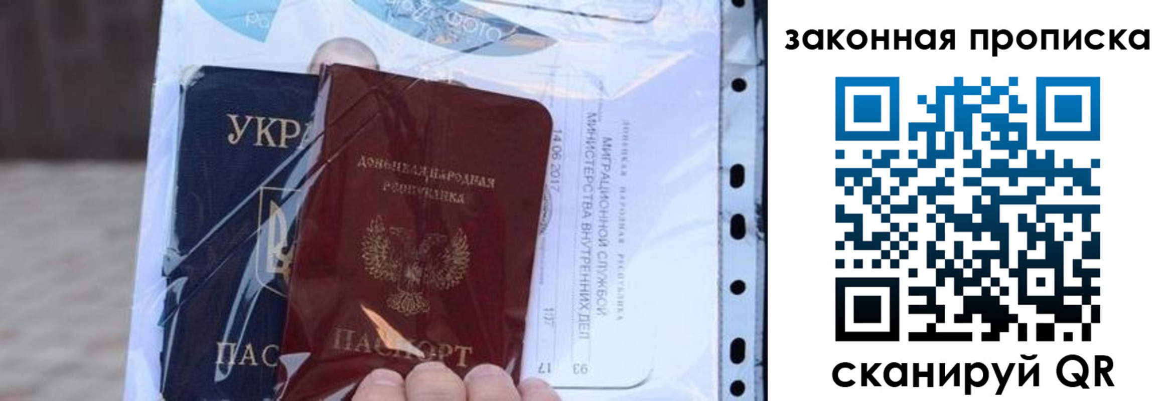 прописка ребенка в Нефтегорске