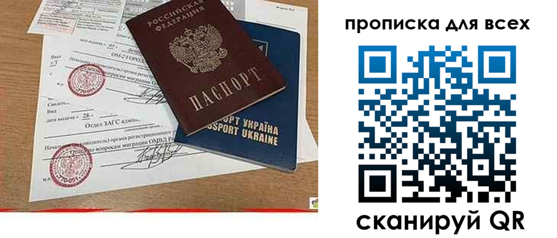 прописка ребенка в Нефтегорске