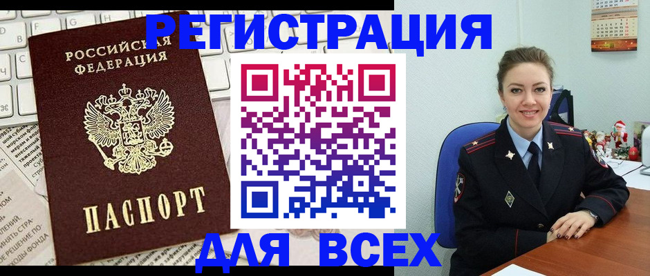 прописка для военкомата в Нефтегорске