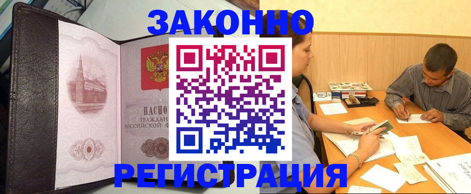 прописка гарантия в Нефтегорске