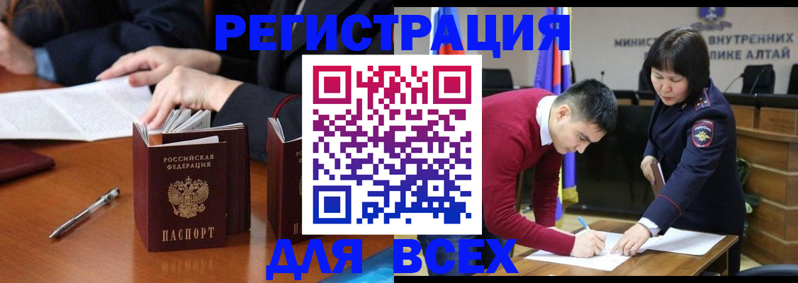 временная регистрация надежно в Нефтегорске