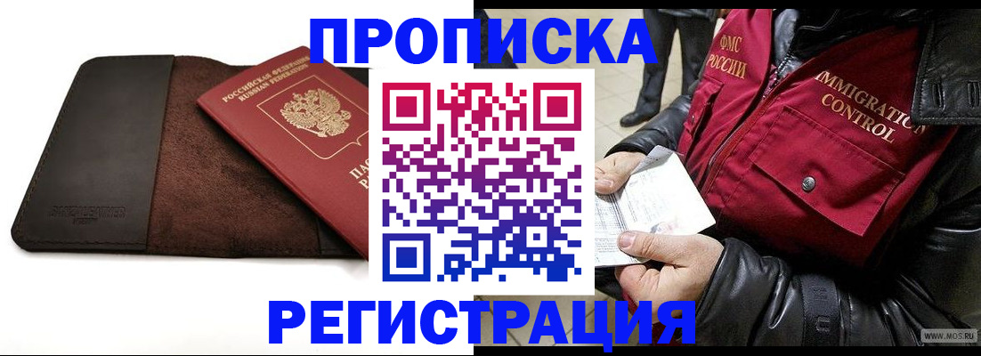 регистрация в Нефтегорске