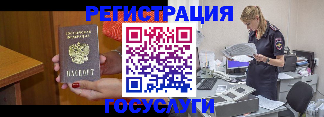 временная регистрация в квартире в Нефтегорске