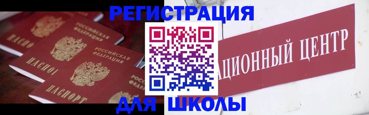 прописка штамп в Нефтегорске