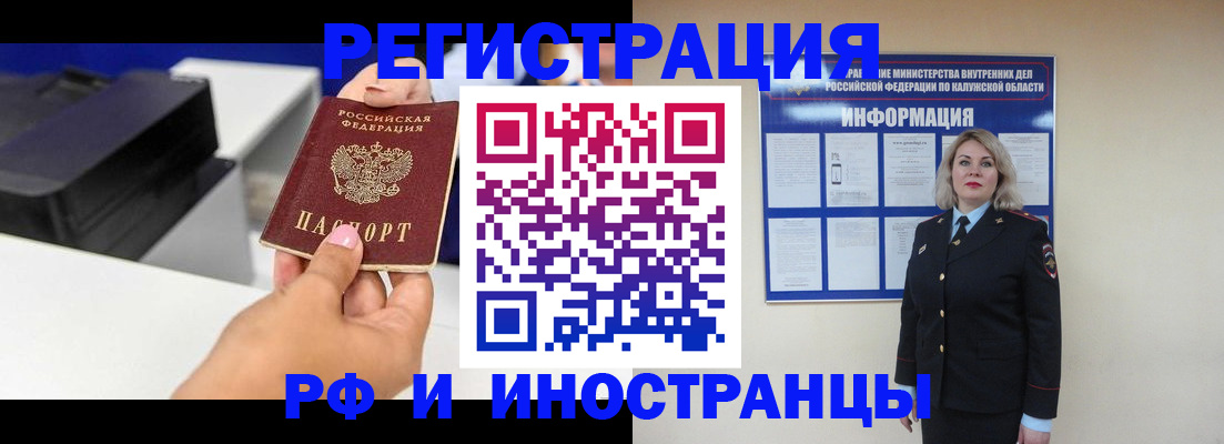 прописка ребенка в Нефтегорске