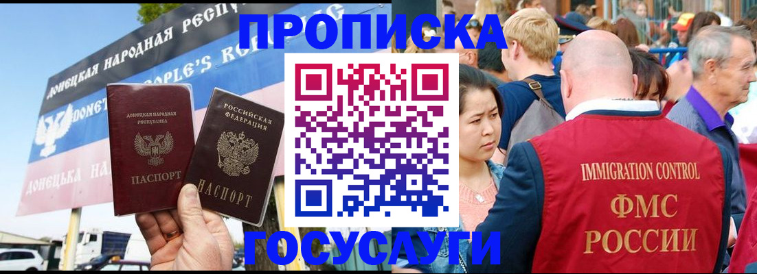 прописка штамп в Нефтегорске