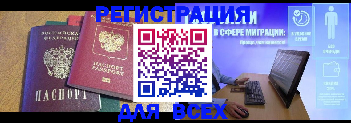 регистрация в Нефтегорске