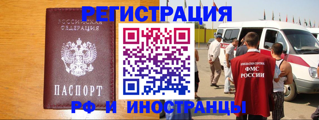 временная регистрация недорого в Нефтегорске